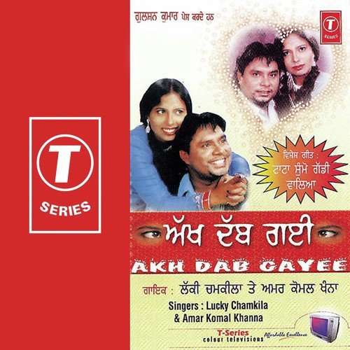 Amar Komal Khanna Songs MP3 Download